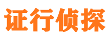 新浦侦探调查公司